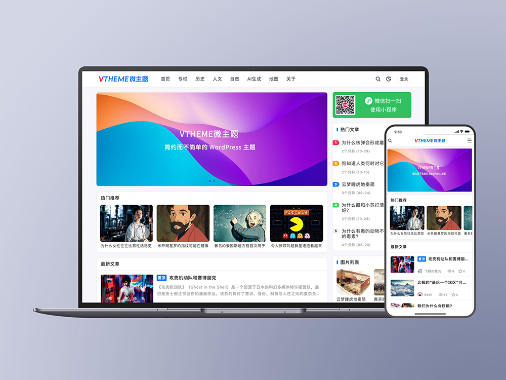 MirageV资讯类个人博客主题源码/WordPress主题/全开源-客创社 - 专注互联网轻资产创业及网络项目资源整合与分享客创社-免费且强大的项目分享网站！
