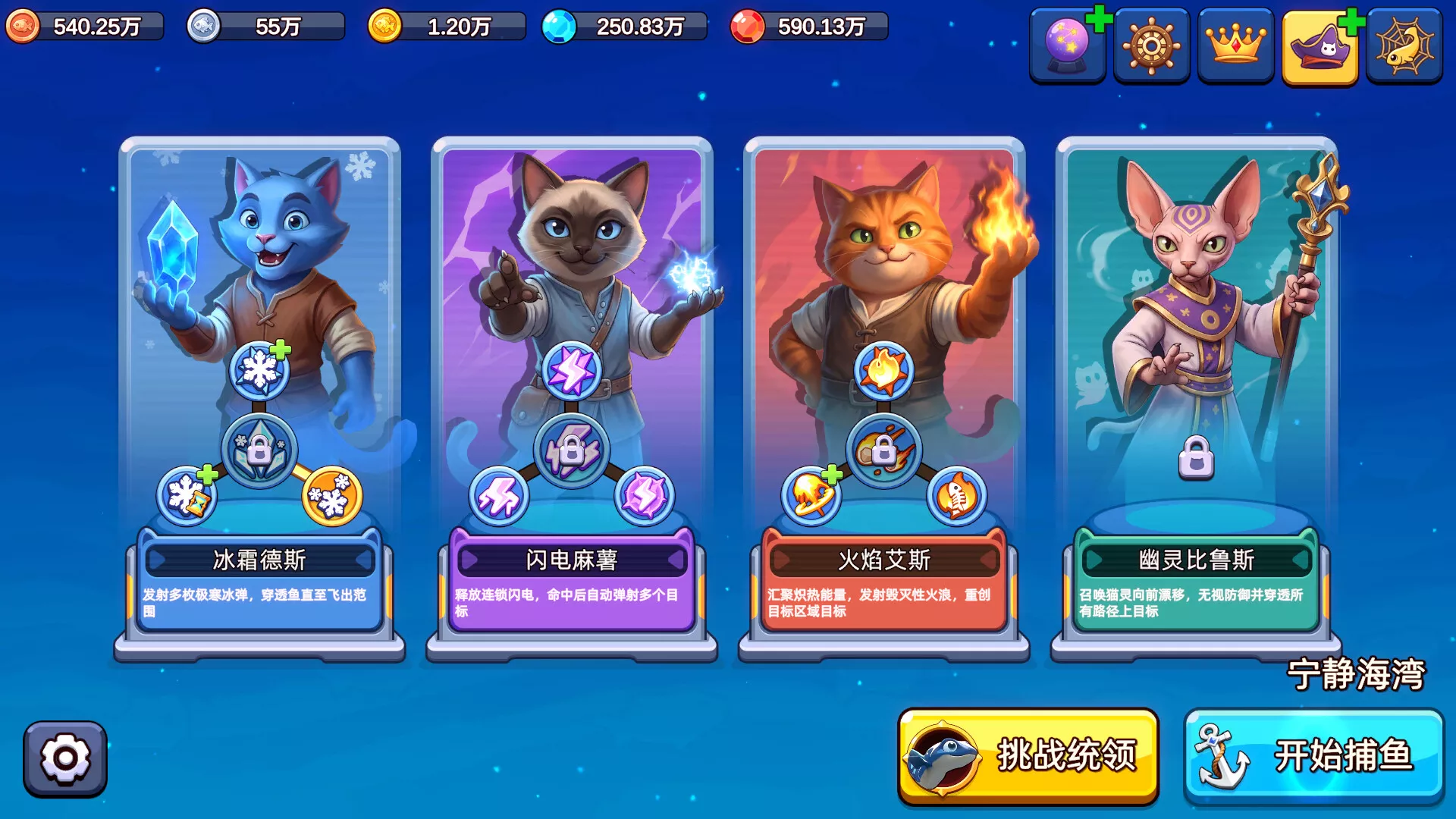 猫咪大作战：捕鱼/Meow Squad: Incremental Fishing 新游发布