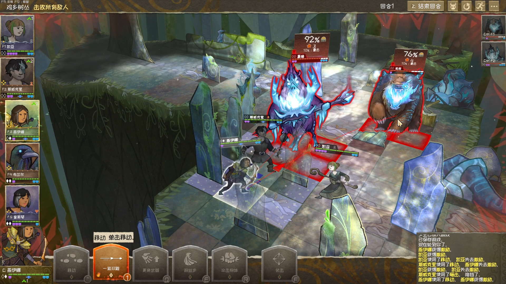 漫野奇谭/Wildermyth客创社区-专注互联网轻资产资源整合与分享客创社区-专注互联网轻资产资源整合与分享