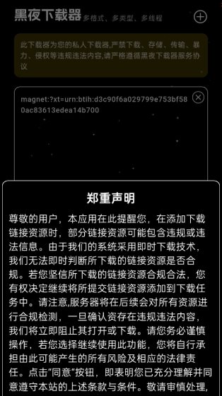 黑夜下载v1.0.9免费版客创社区-专注互联网轻资产资源整合与分享客创社区-专注互联网轻资产资源整合与分享