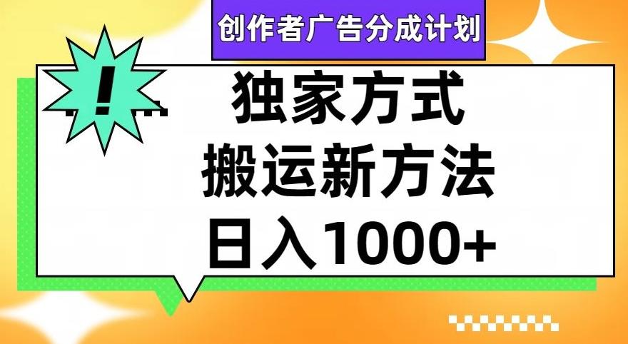 视频号创作者广告分成计划，1分钟1条原创视频，日入1000+客创社 - 专注互联网轻资产创业及网络项目资源整合与分享客创社 - 专注互联网轻资产创业及网络项目资源整合与分享