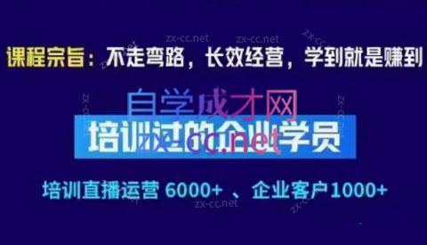 羽川&徐明·抖音整体经营策略(7月25日-27日)线下录音课客创社 - 专注互联网轻资产创业及网络项目资源整合与分享客创社 - 专注互联网轻资产创业及网络项目资源整合与分享
