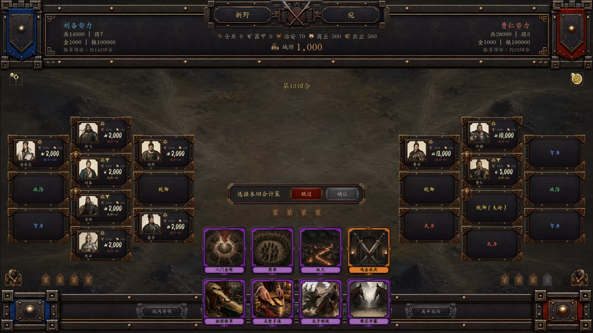 命烛三国志：乱世归真/Fate Candle: Three Kingdoms - Chronicle Restored 新游发布