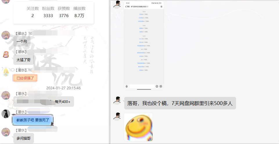 图片[6]客创社 - 专注互联网轻资产创业及网络项目资源整合与分享网盘拉新_实战系列，小白单月破5K(v3.0版保姆级教程)客创社 - 专注互联网轻资产创业及网络项目资源整合与分享客创社 - 专注互联网轻资产创业及网络项目资源整合与分享