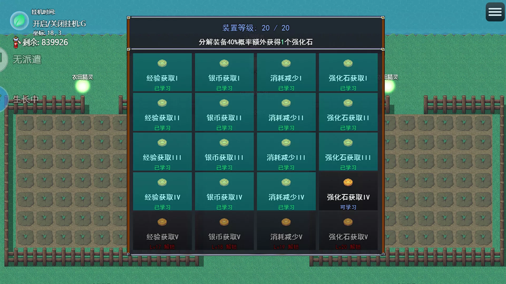 打怪升级爆装备/击败怪物，升级，并掉落装备 新游发布
