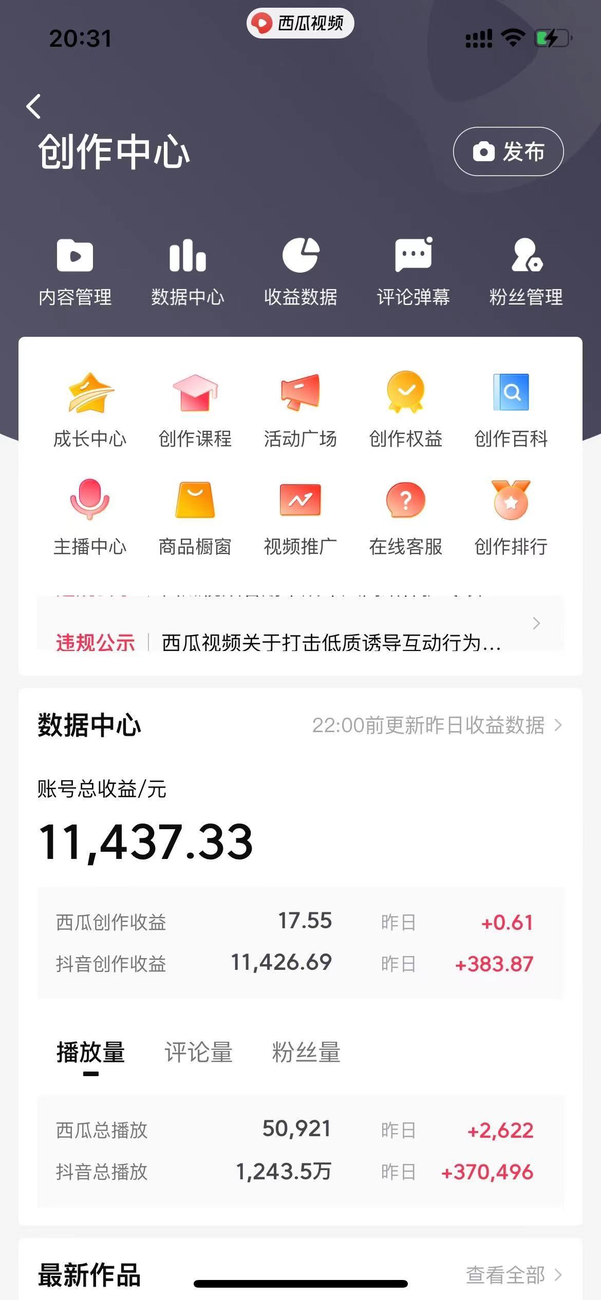 (8616期)美女图片的魔力，涨粉变现的高效方法，小白保姆级教程！客创社 - 专注互联网轻资产创业及网络项目资源整合与分享客创社 - 专注互联网轻资产创业及网络项目资源整合与分享