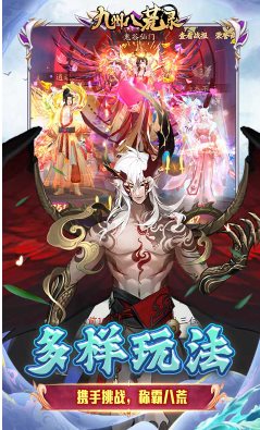 【2026国风洪荒仙侠手游】九州八荒录v2.2.9折中折版 《鱼见海科技》-鱼见海资源网-免费PHP网站源码模板,插件软件网创AI智能体资源分享平台！