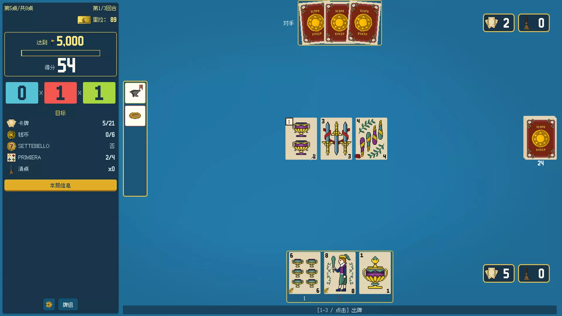 扫牌大作战/Scopa Sweep 新游发布 扫牌大作战/Scopa Sweep 新游发布