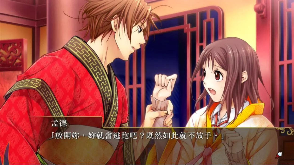 【港版】三国恋战纪 少女的兵法 中文