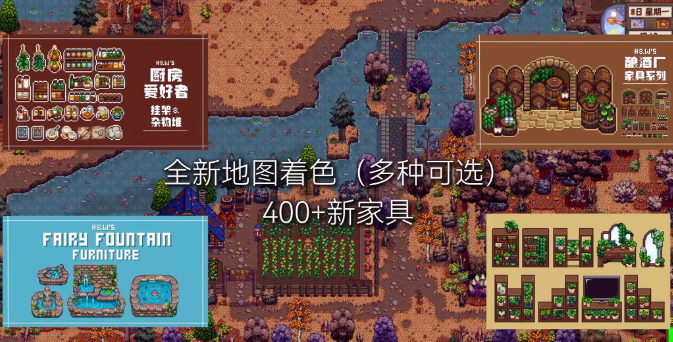 《星露谷物语》MOD整合内置修改器山谷女孩+SVE山脊村【精选900+MOD美化+功能+新拓展地图】客创社区-专注互联网轻资产资源整合与分享客创社区-专注互联网轻资产资源整合与分享