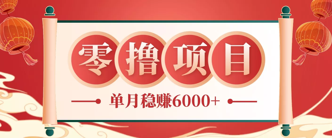 零成本的冷门赚钱小项目：项目操作简单、收益可观单月稳赚6000+，小白看完就能上手 《鱼见海科技》-鱼见海资源网-免费PHP网站源码模板,插件软件网创AI智能体资源分享平台！