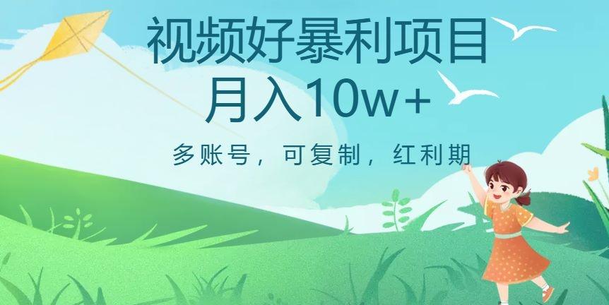 外边收费699项目，视频号暴利项目，多账号可复制，红利期客创社 - 专注互联网轻资产创业及网络项目资源整合与分享客创社 - 专注互联网轻资产创业及网络项目资源整合与分享