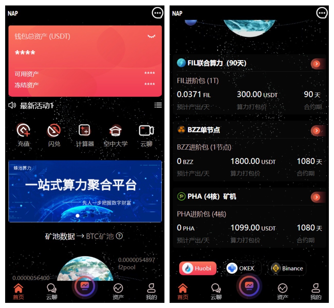 多语言算力矿机源码/im即时通讯/FIL线性释放/脚本齐全/搭建教程-鱼见海资源网-免费PHP网站源码模板,插件软件网创AI智能体资源分享平台！