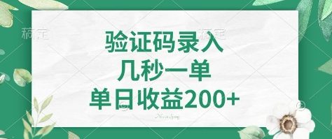 看图识字，5秒一单，单日收益轻松400+【揭秘】客创社 - 专注互联网轻资产创业及网络项目资源整合与分享客创社 - 专注互联网轻资产创业及网络项目资源整合与分享