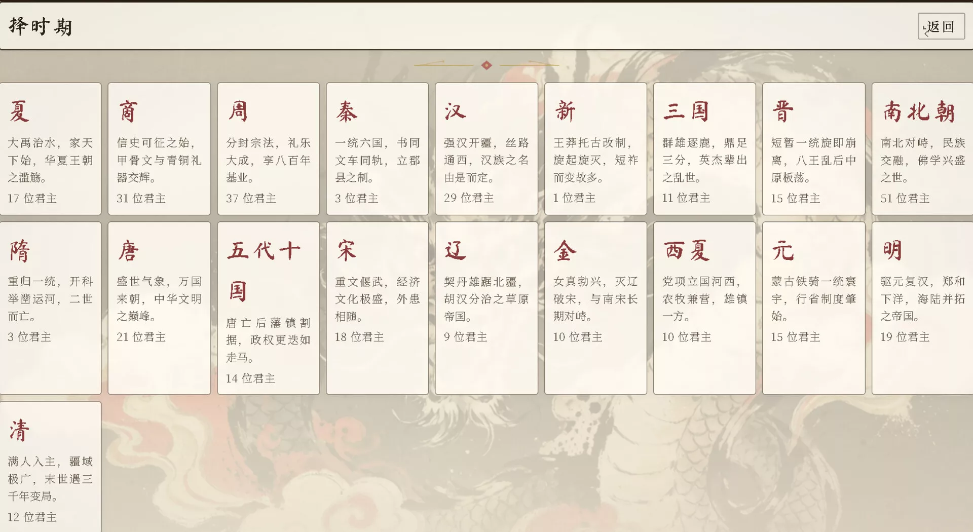 择决千秋/Choice of History 新游发布客创社区-专注互联网轻资产资源整合与分享客创社区-专注互联网轻资产资源整合与分享
