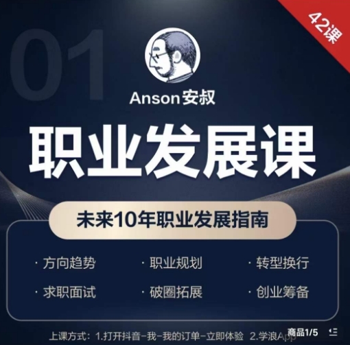 职业发展课，未来10年职业发展指南客创社 - 专注互联网轻资产创业及网络项目资源整合与分享客创社 - 专注互联网轻资产创业及网络项目资源整合与分享