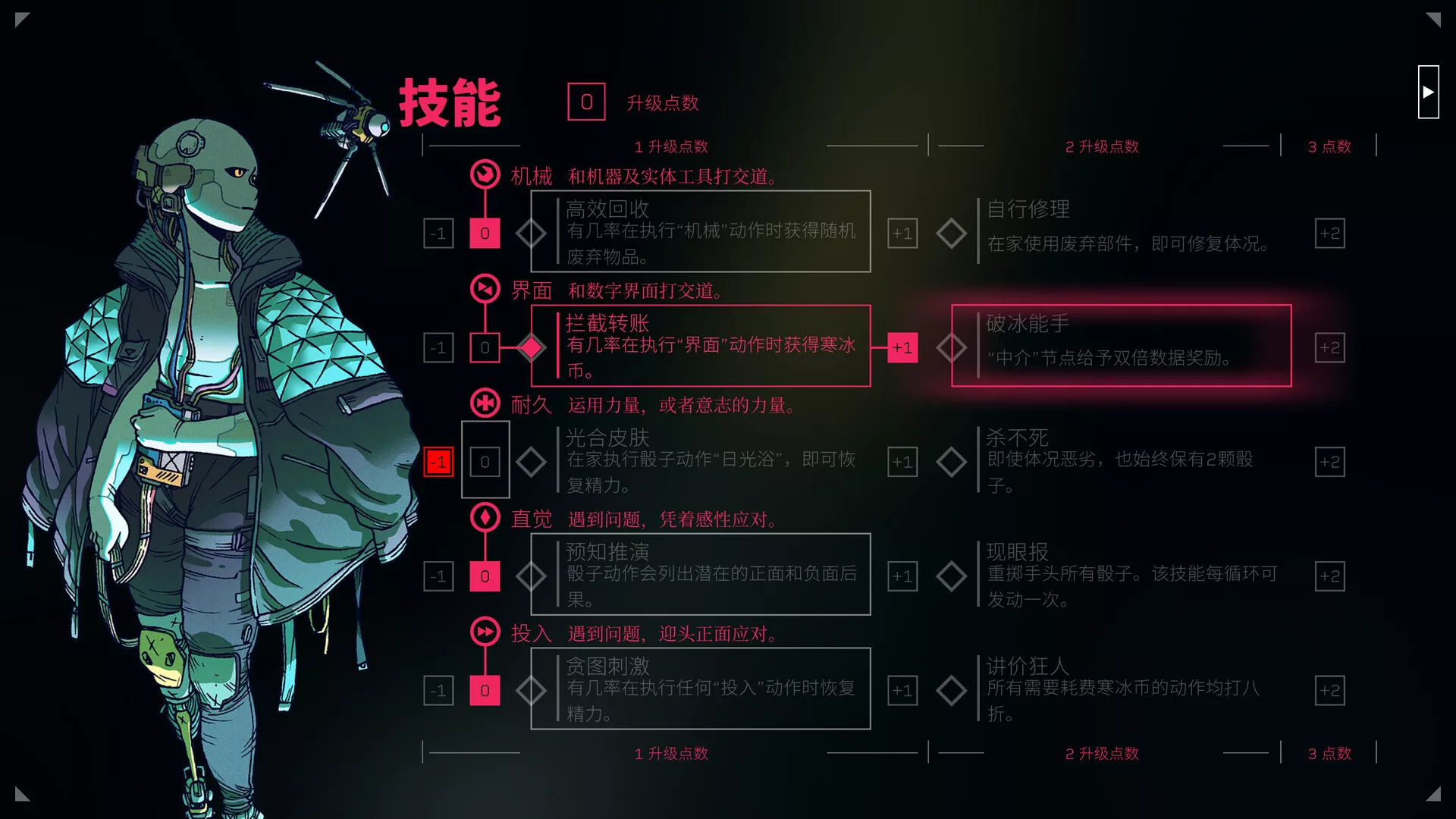 深空梦里人/Citizen Sleeper 版本更新 深空梦里人/Citizen Sleeper 版本更新