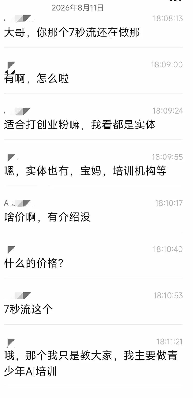 IP+爆款视频训练营全链路实战教学；赛道定位+起号+爆款创作+私