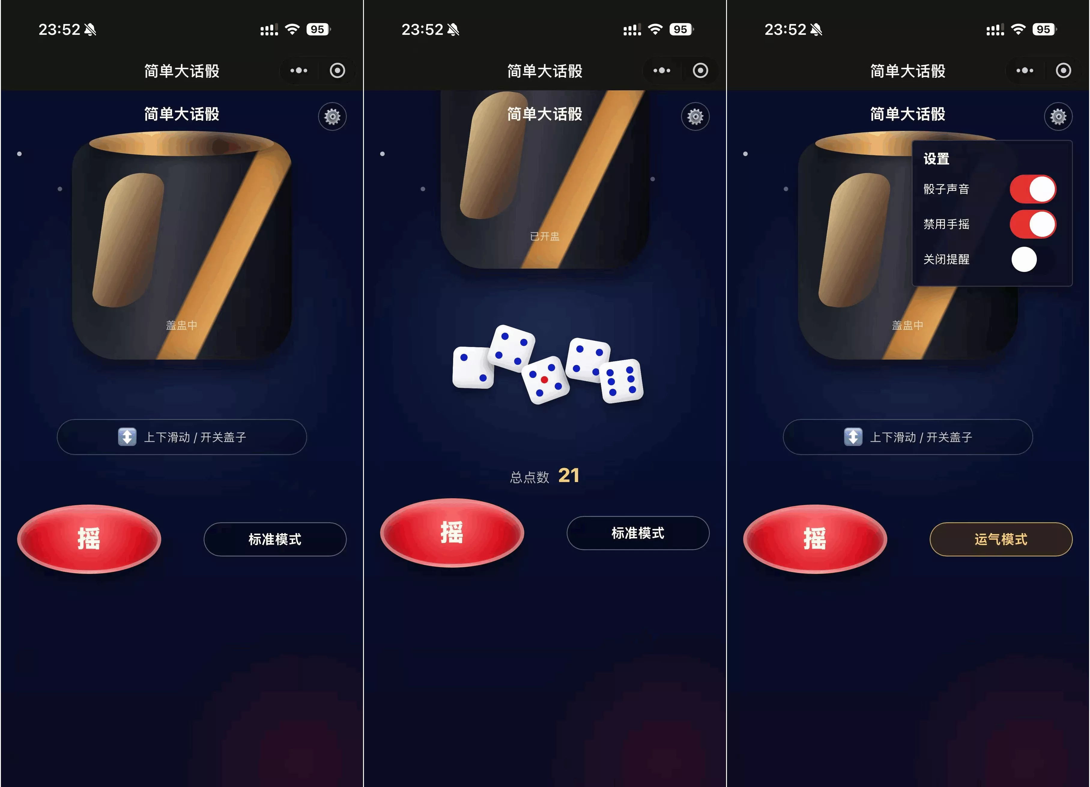 简单大话筛微信小程序游戏源码-鱼见海资源网-免费PHP网站源码模板,插件软件网创AI智能体资源分享平台！