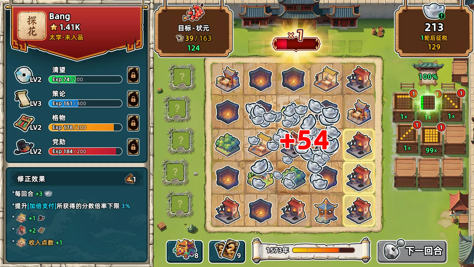 回到明朝升升官/Ming Dynasty: Cards & Court客创社区-专注互联网轻资产资源整合与分享客创社区-专注互联网轻资产资源整合与分享