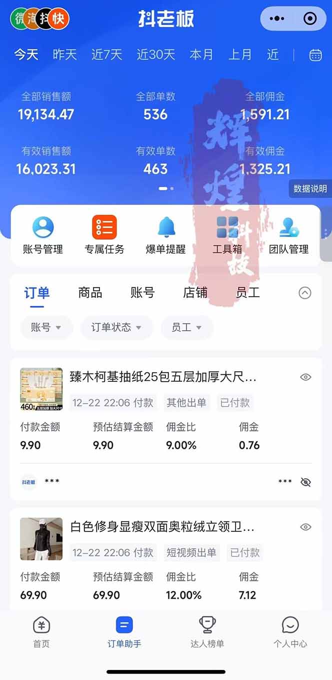 图片[2]客创社区-专注互联网轻资产资源整合与分享日入四位数！Ai快手短视频带货赚钱天花板，长期稳定，一键搬运发布，条条过原创客创社区-专注互联网轻资产资源整合与分享客创社区-专注互联网轻资产资源整合与分享