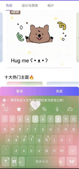 自定义键盘8.9.1高级版-鱼见海资源网-免费PHP网站源码模板,插件软件网创AI智能体资源分享平台！