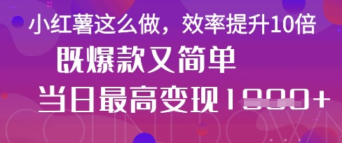 疯了！DeepSeek一键生成动小红书图文，小白轻松制作，快速拿到结果客创社 - 专注互联网轻资产创业及网络项目资源整合与分享客创社 - 专注互联网轻资产创业及网络项目资源整合与分享