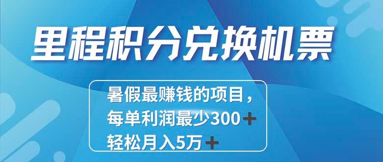 2024最暴利的项目每单利润最少500+，十几分钟可操作一单，每天可批量…客创社 - 专注互联网轻资产创业及网络项目资源整合与分享客创社 - 专注互联网轻资产创业及网络项目资源整合与分享