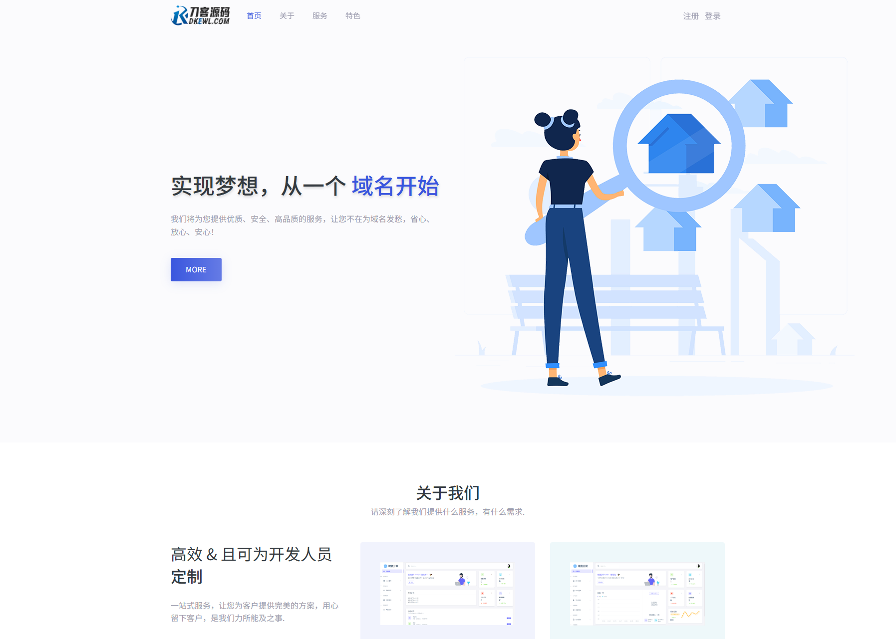 全新二级域名分发系统网站源码_终极最强版-客创社 - 专注互联网轻资产创业及网络项目资源整合与分享客创社-免费且强大的项目分享网站！