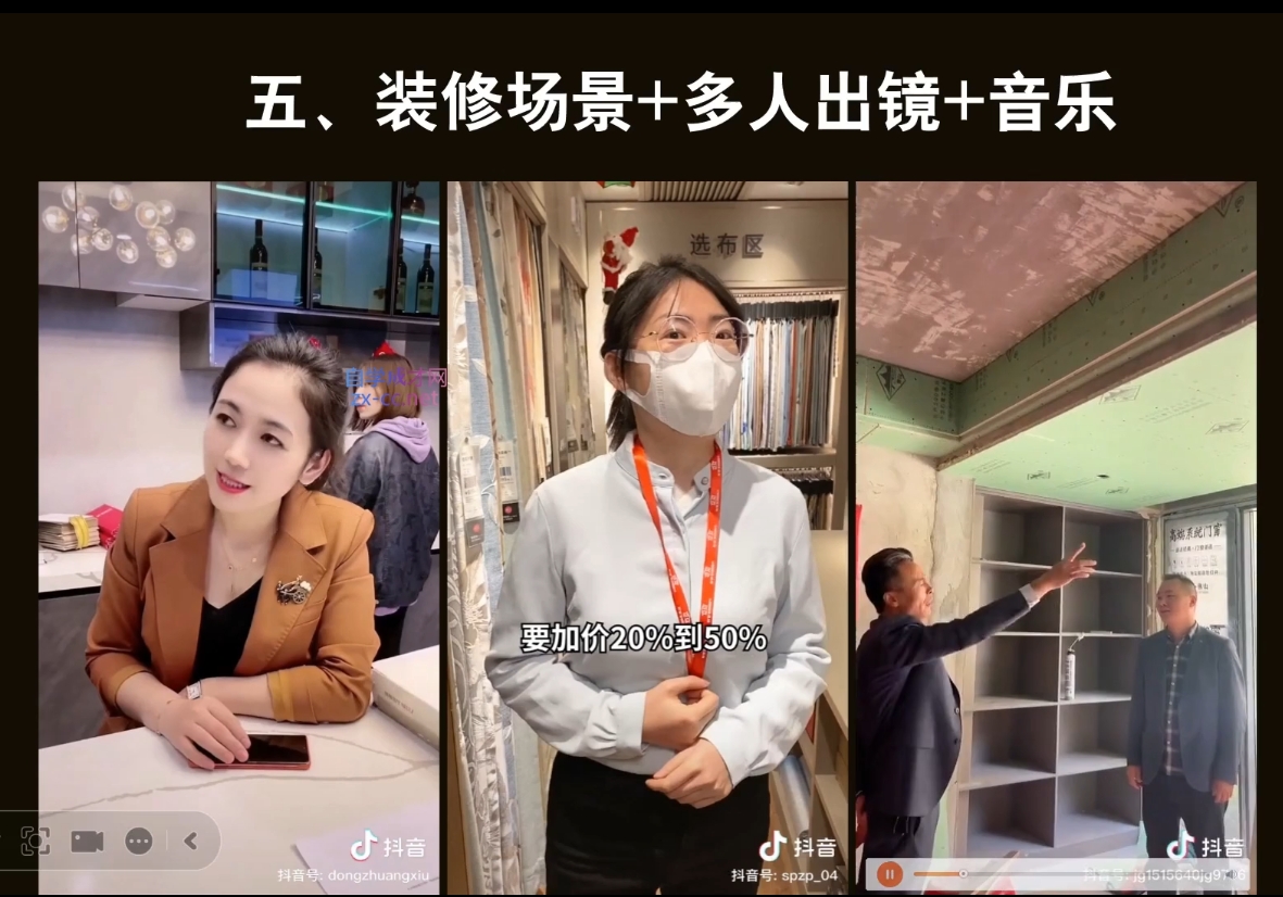彼得老师·2024装修行业抖音营销课客创社 - 专注互联网轻资产创业及网络项目资源整合与分享客创社 - 专注互联网轻资产创业及网络项目资源整合与分享