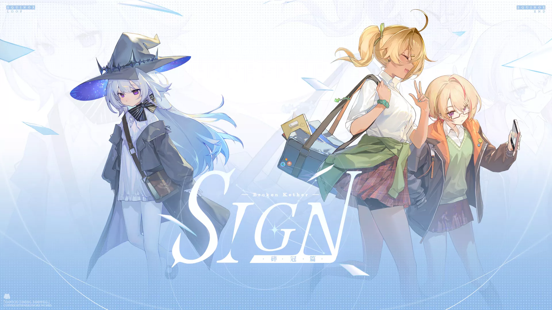 Sign: 碎冠篇/Sign: Broken Kether 新游发布客创社区-专注互联网轻资产资源整合与分享客创社区-专注互联网轻资产资源整合与分享