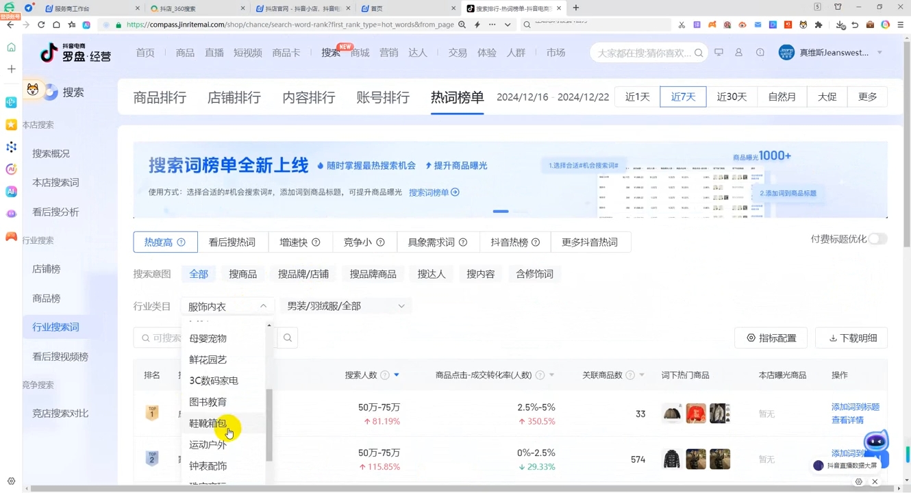蓝狐电商·抖音商城运营课程(更新12月)客创社 - 专注互联网轻资产创业及网络项目资源整合与分享客创社 - 专注互联网轻资产创业及网络项目资源整合与分享