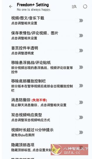 抖音v37.1.0 内置模块客创社区-专注互联网轻资产资源整合与分享客创社区-专注互联网轻资产资源整合与分享