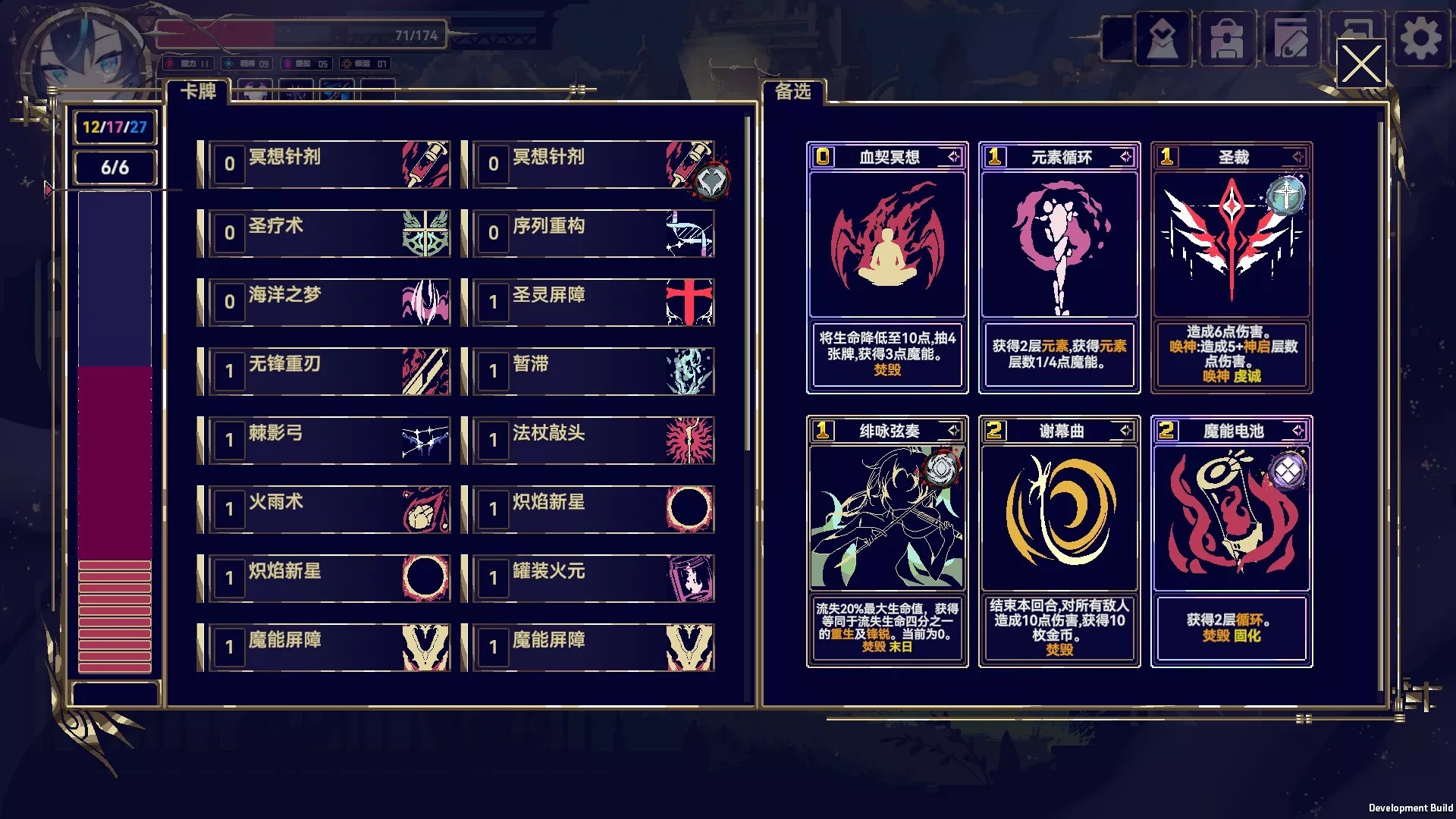 魔女：终末旅途/Witch's Apocalyptic Journey