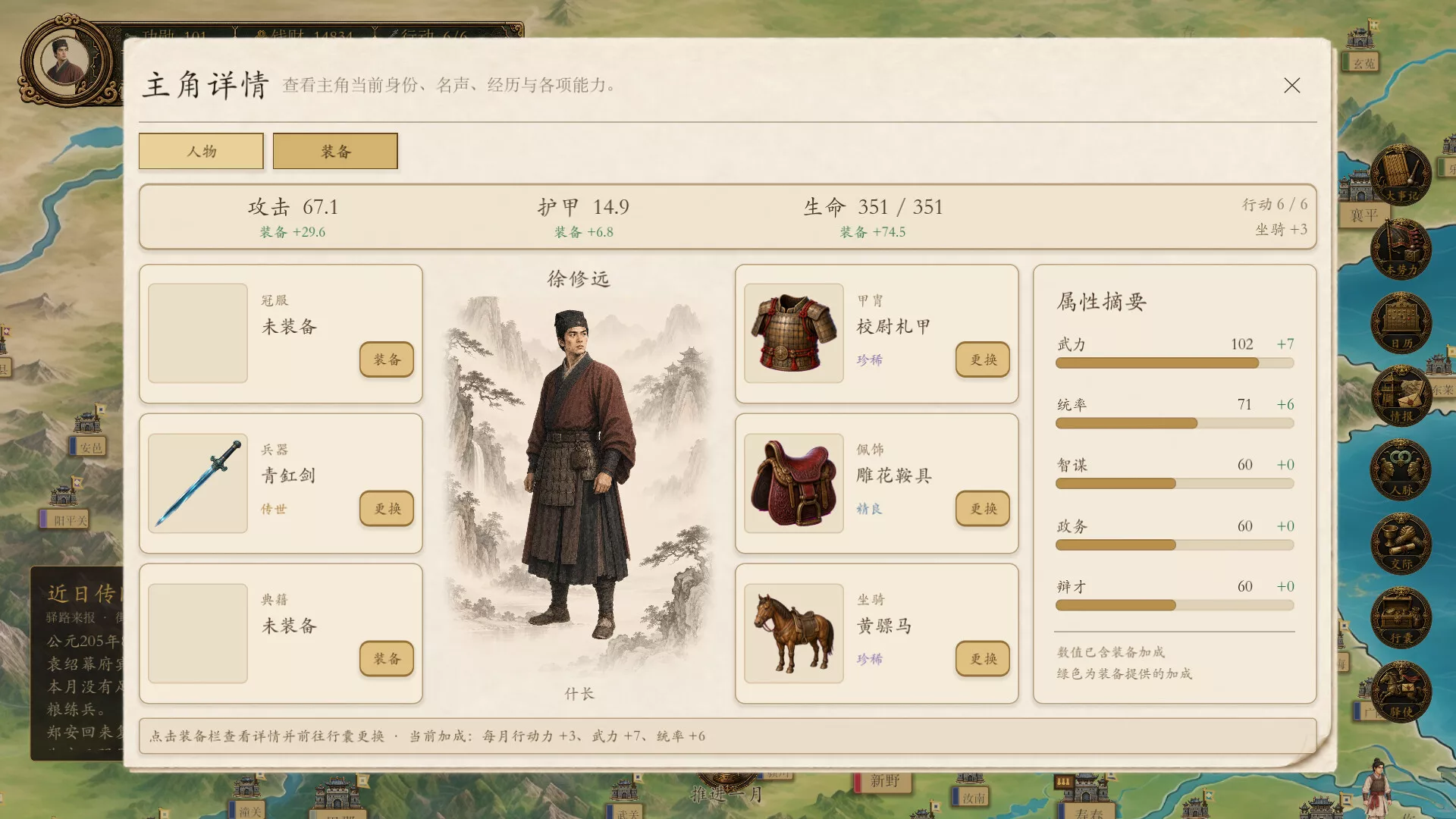 模拟穿越-三国 新游发布 模拟穿越-三国 新游发布