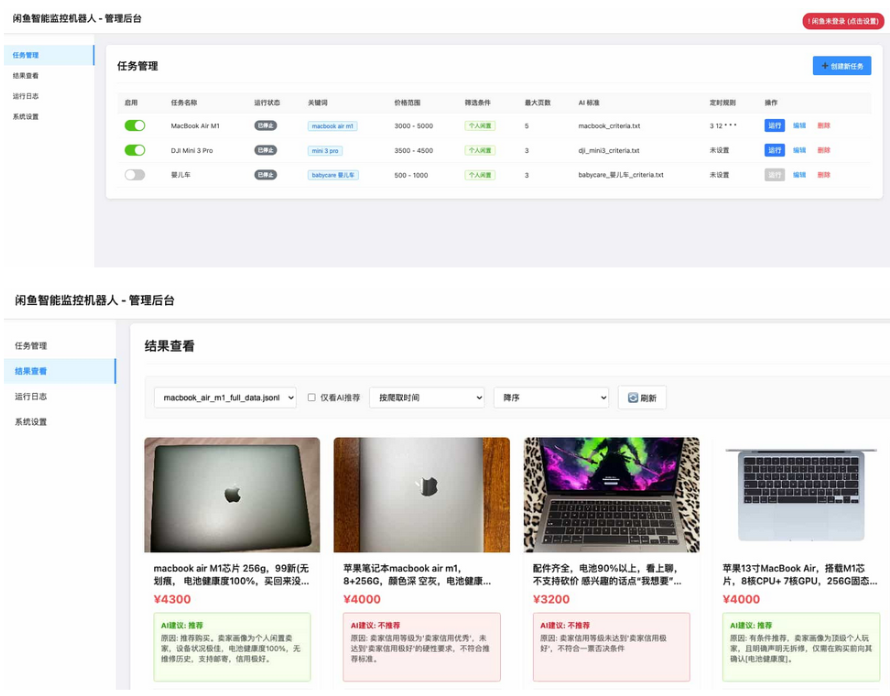 闲鱼购买任务监控系统 安全智能管控系统 闲鱼智能监控机器人-客创社 - 专注互联网轻资产创业及网络项目资源整合与分享客创社-免费且强大的项目分享网站！