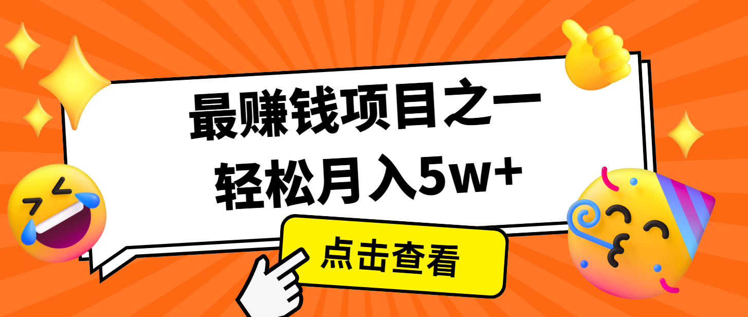 7天赚了2.8万，小白必学项目，手机操作即可客创社 - 专注互联网轻资产创业及网络项目资源整合与分享客创社 - 专注互联网轻资产创业及网络项目资源整合与分享