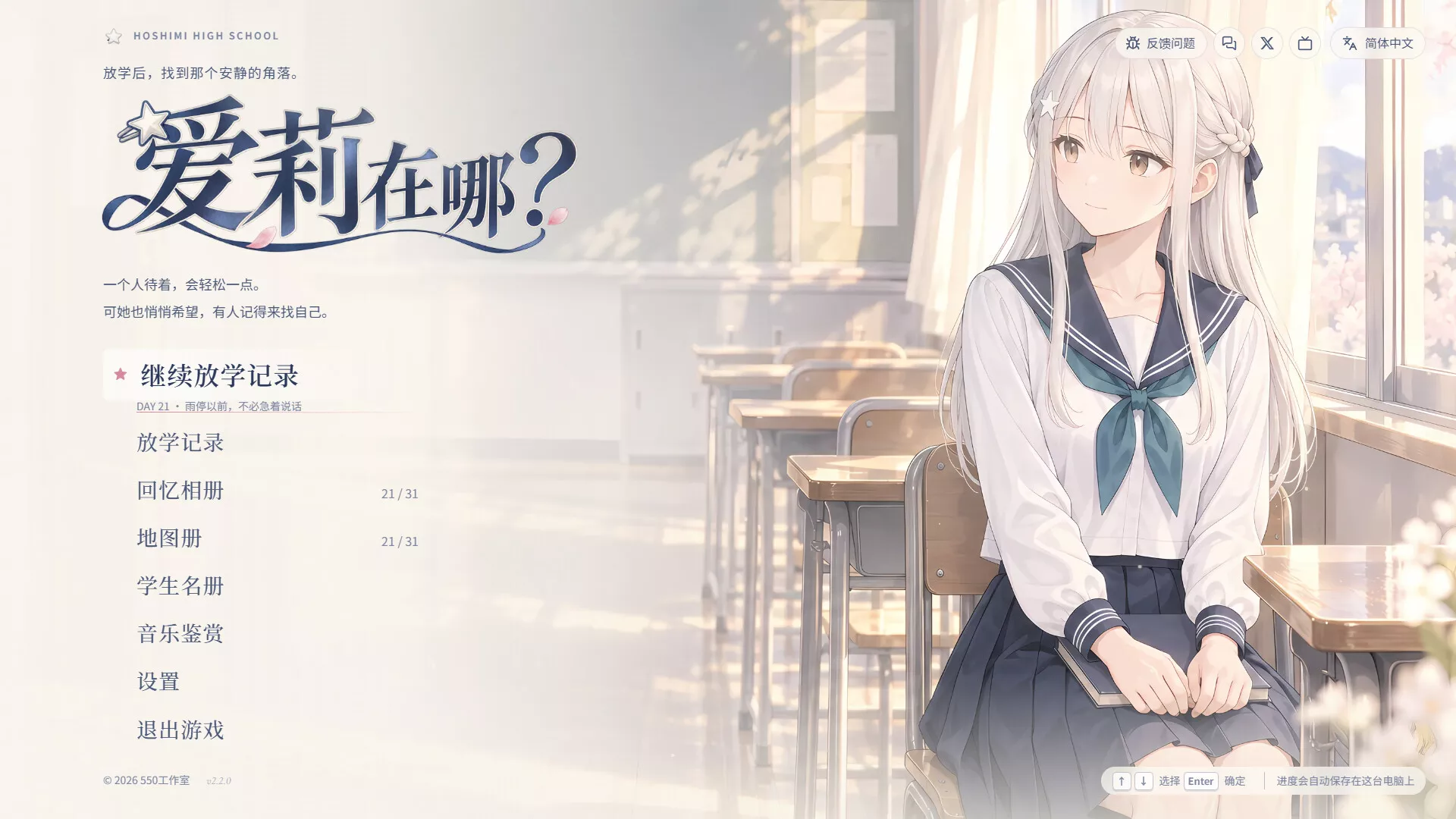 爱莉在哪？/Aili Is Here 新游发布客创社区-专注互联网轻资产资源整合与分享客创社区-专注互联网轻资产资源整合与分享