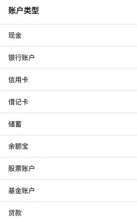 快捷记账 v4.10.7客创社区-专注互联网轻资产资源整合与分享客创社区-专注互联网轻资产资源整合与分享