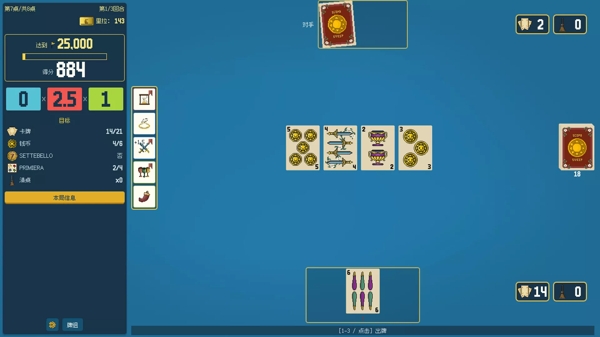 扫牌大作战/Scopa Sweep 新游发布客创社区-专注互联网轻资产资源整合与分享客创社区-专注互联网轻资产资源整合与分享
