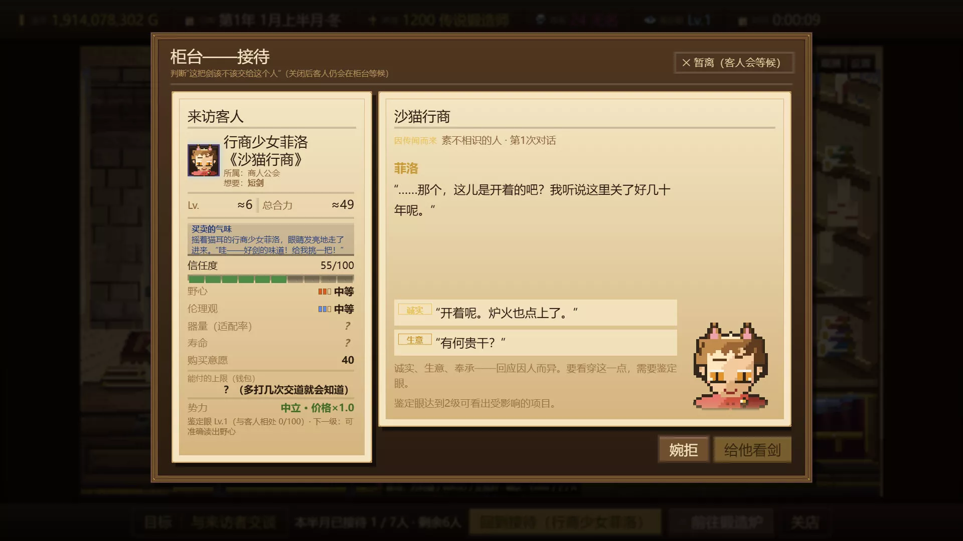 悠久的魔剑锻造师/Eternal Swordsmith 新游发布