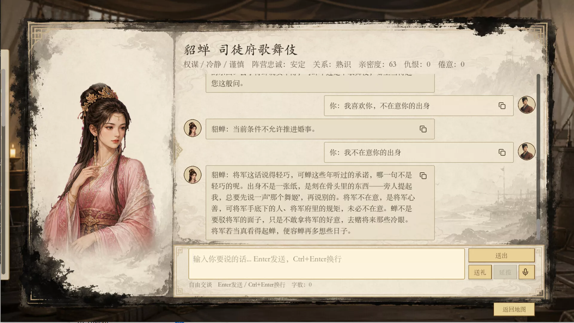 模拟穿越-三国 新游发布 模拟穿越-三国 新游发布