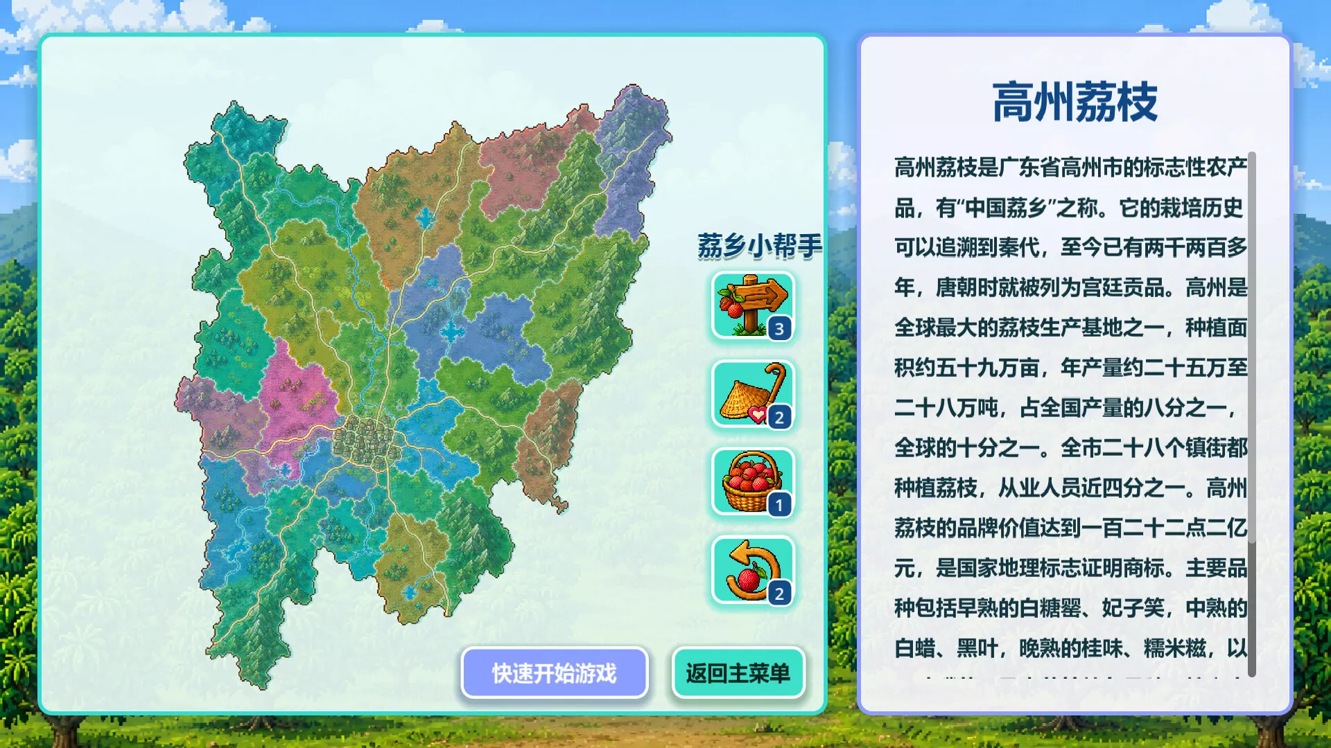 来高州识荔枝/Know Lychees客创社区-专注互联网轻资产资源整合与分享客创社区-专注互联网轻资产资源整合与分享