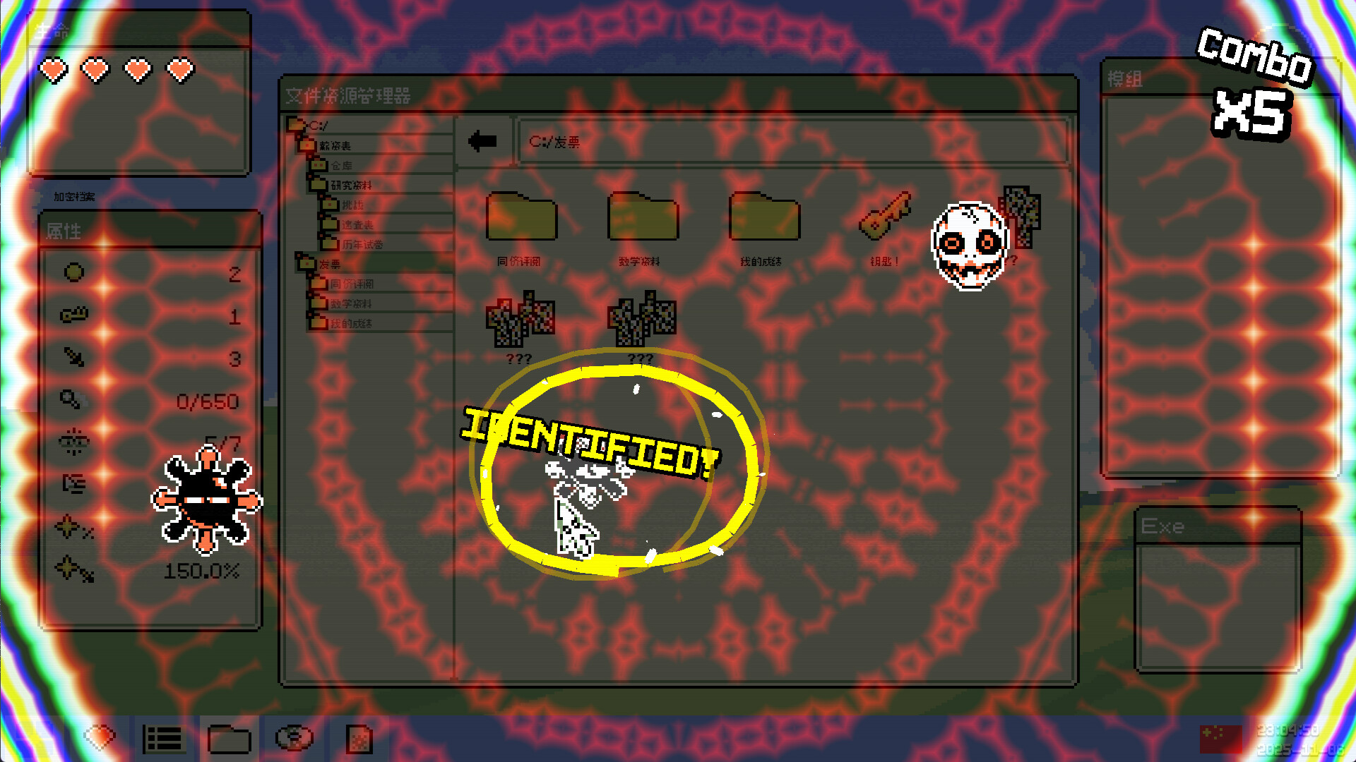 病毒识别：拯救系统/Identifile: Desktop Dungeon客创社区-专注互联网轻资产资源整合与分享客创社区-专注互联网轻资产资源整合与分享