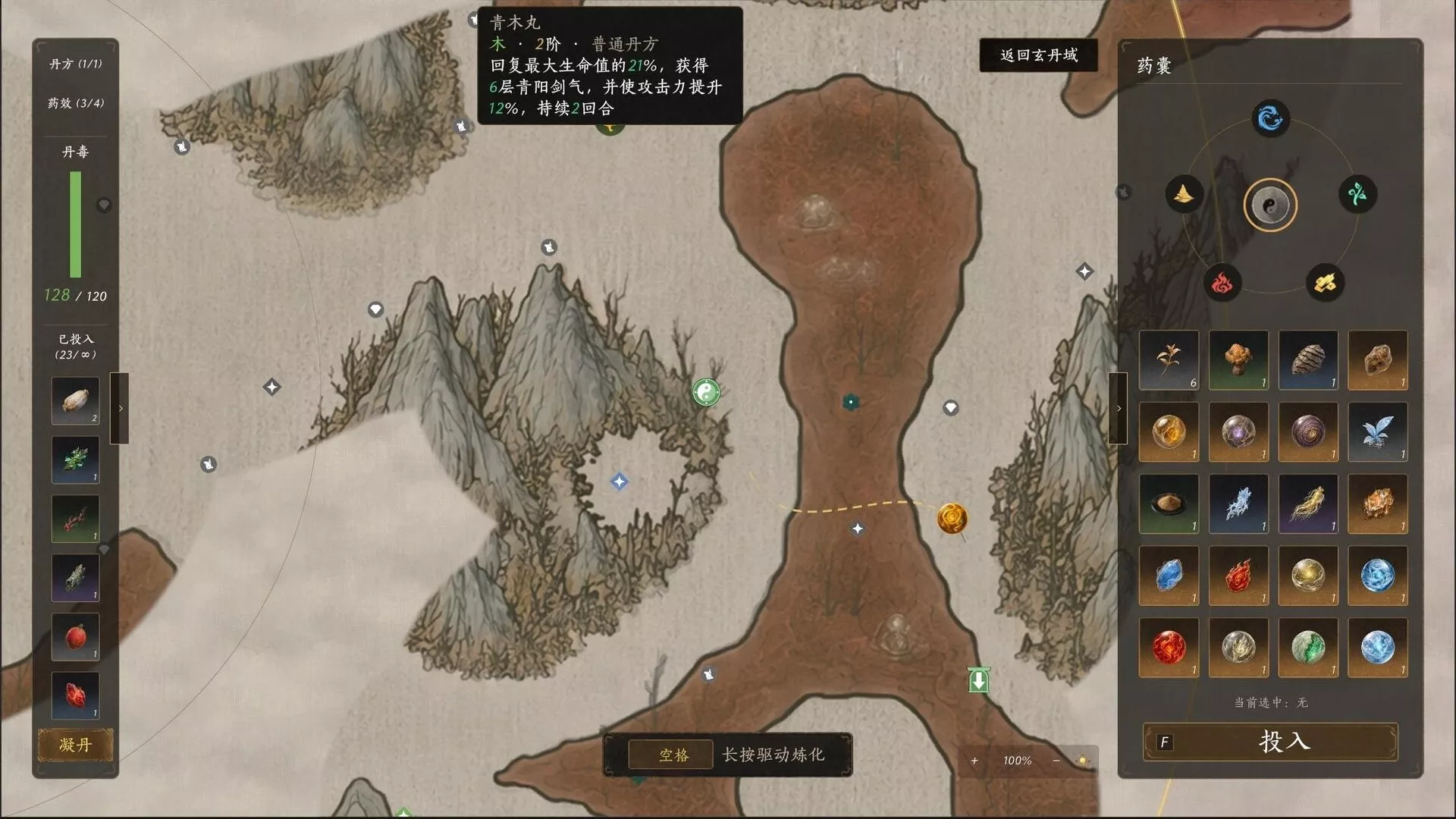 不问凡尘/World Apart 新游发布
