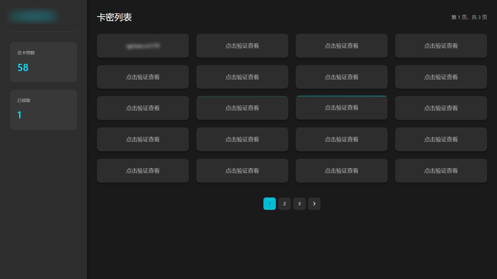 免登录游客卡密发放系统源码-客创社 - 专注互联网轻资产创业及网络项目资源整合与分享客创社-免费且强大的项目分享网站！
