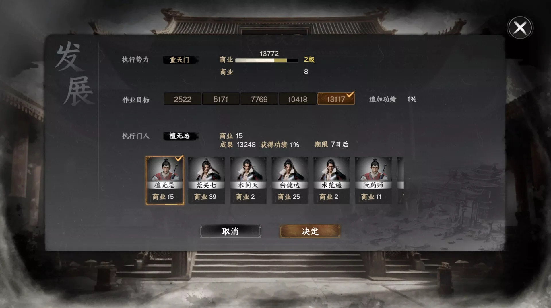 下一站江湖Ⅱ/Next Jianghu II 版本更新