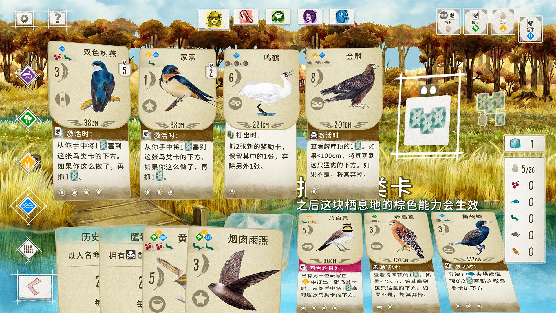 展翅翱翔/WINGSPAN 版本更新星享资源网星享资源网