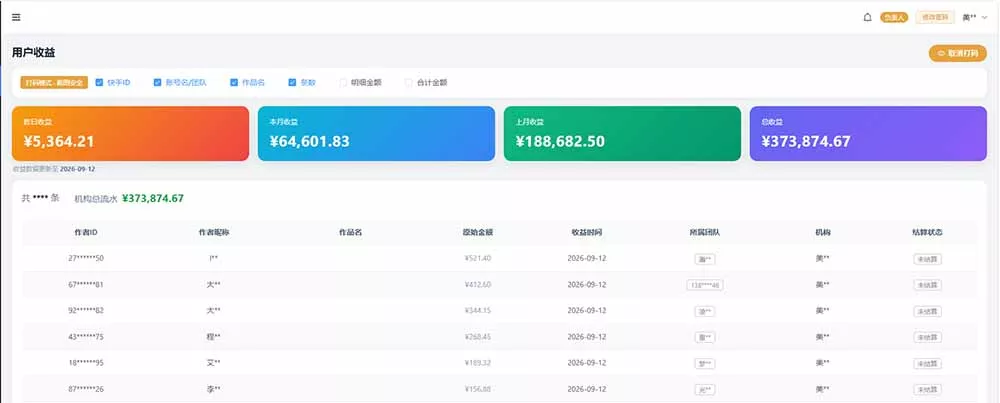 快手短剧挂载 全托管 单号月入200-600 可批量 3-5分钟