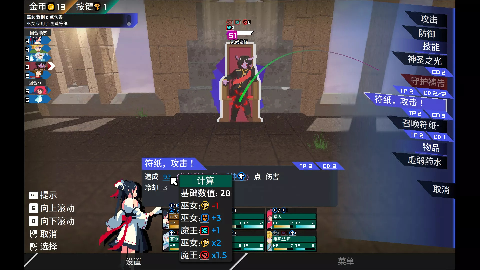 迷宫的先驱/Labyrinth Trailblazer 新游发布客创社区-专注互联网轻资产资源整合与分享客创社区-专注互联网轻资产资源整合与分享
